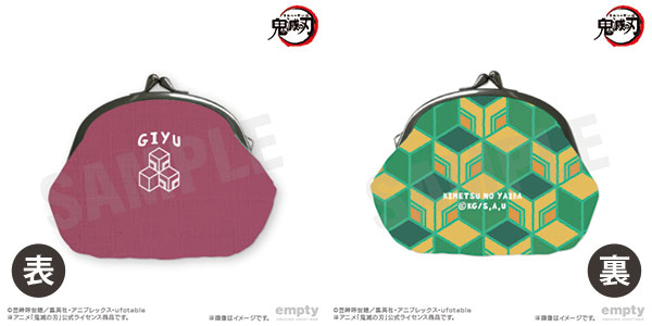 鬼滅の刃 がま口小銭入れ 06.冨岡義勇（再販）[empty]《在庫切れ》