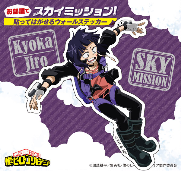 僕のヒーローアカデミア ウォールステッカー(スカイミッション) 耳郎響香[読売テレビエンタープライズ]《在庫切れ》