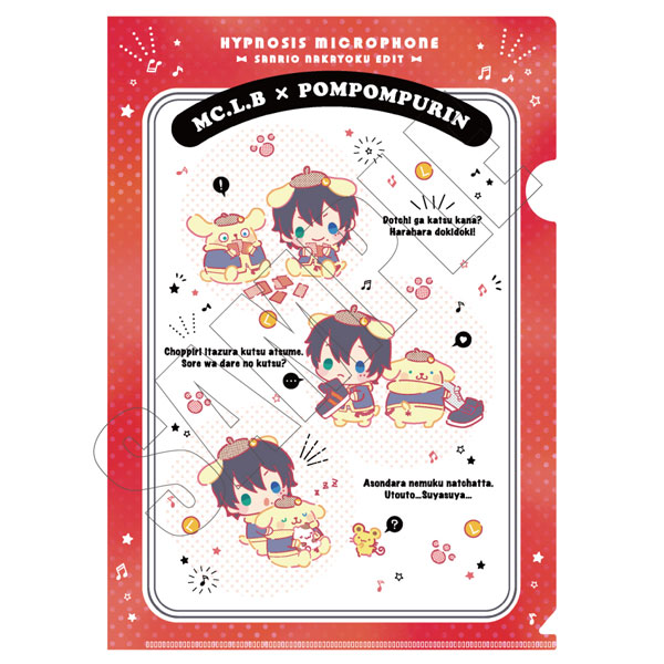 【国内正規総代理店アイテム】 ヒプノシスマイク SANRIO (山田 A4クリアファイル EDIT NAKAYOKU その他