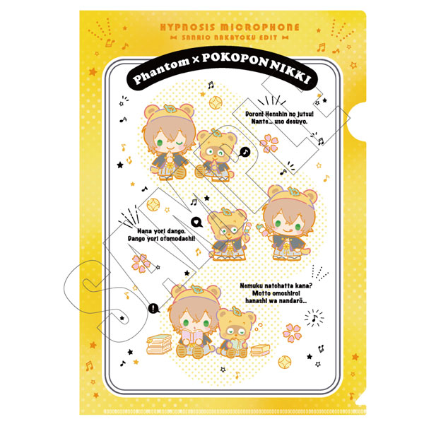 ヒプノシスマイク SANRIO NAKAYOKU EDIT A4クリアファイル (夢野幻太郎×ぽこぽん日記)[NEO GATE]《在庫切れ》