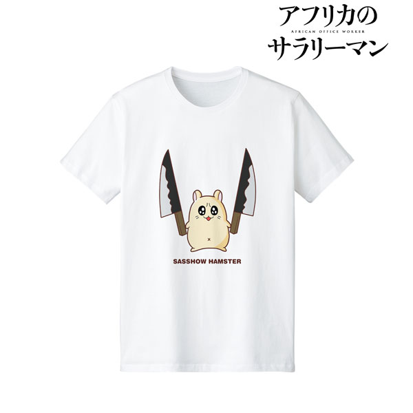 アフリカのサラリーマン 殺傷ハムスター Tシャツ メンズ S アルマビアンカ 在庫切れ