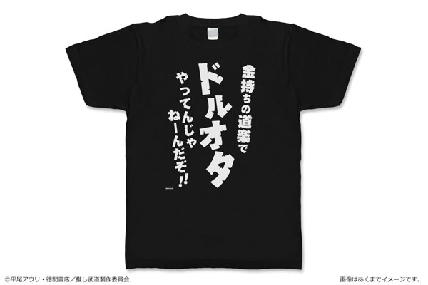 ☆藤井風☆日本武道館ライブTシャツ☆ - ミュージシャン
