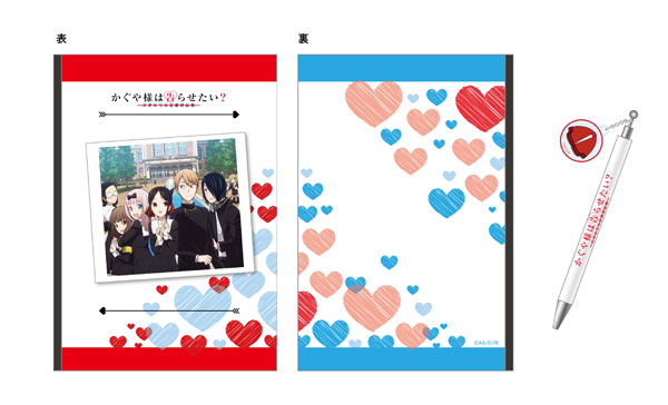 かぐや様は告らせたい～天才たちの恋愛頭脳戦～ ステーショナリー