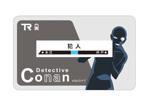 名探偵コナン カードステッカー 犯人[読売テレビエンタープライズ