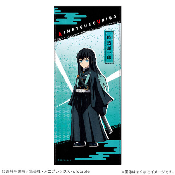 鬼滅の刃 フェイスタオル Vol.2 05 時透無一郎[カナリア]《在庫切れ》