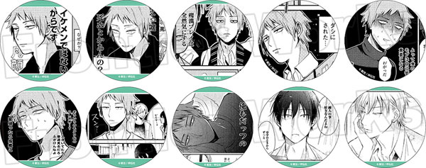 絶対BLになる世界VS絶対BLになりたくない男 名場面缶バッジ 10個入り