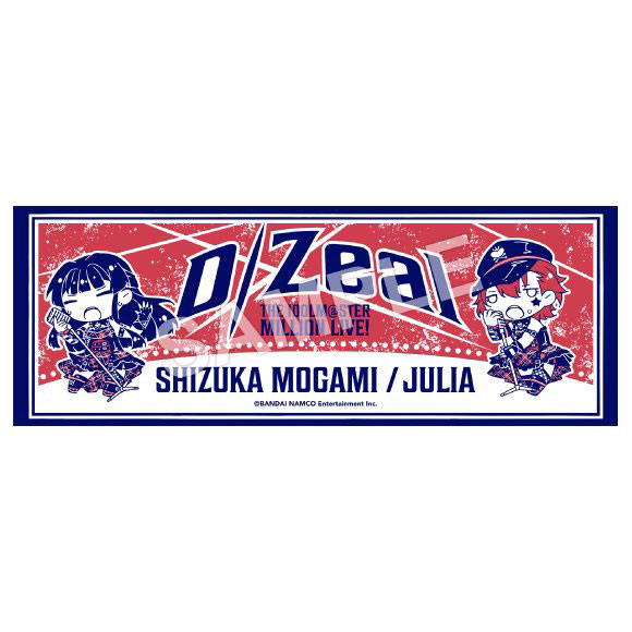 ちまドル アイドルマスター ミリオンライブ！ スポーツタオル D/Zeal[Gift]《在庫切れ》