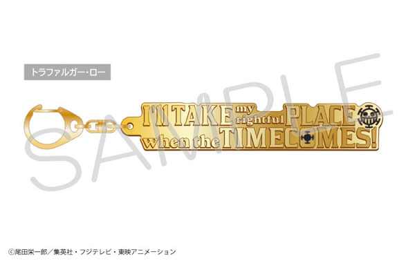 ワンピース セリフキーチェーン トラファルガー ロー タピオカ 在庫切れ