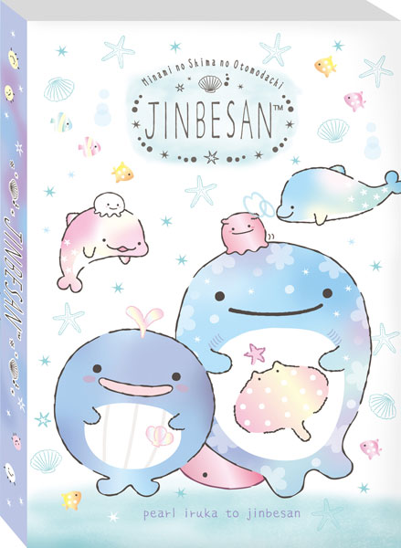 Mw じんべえさん パールいるかとじんべえさん メモパッド サンエックス 在庫切れ