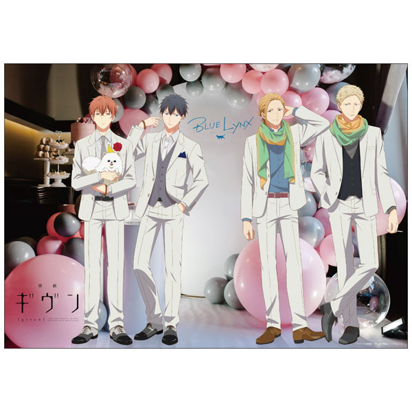 映画 ギヴン B4クリアポスター フィルター インク 在庫切れ