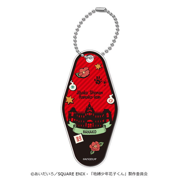 地縛少年花子くん モーテルキーホルダー 01 花子くん[カナリア]《在庫切れ》