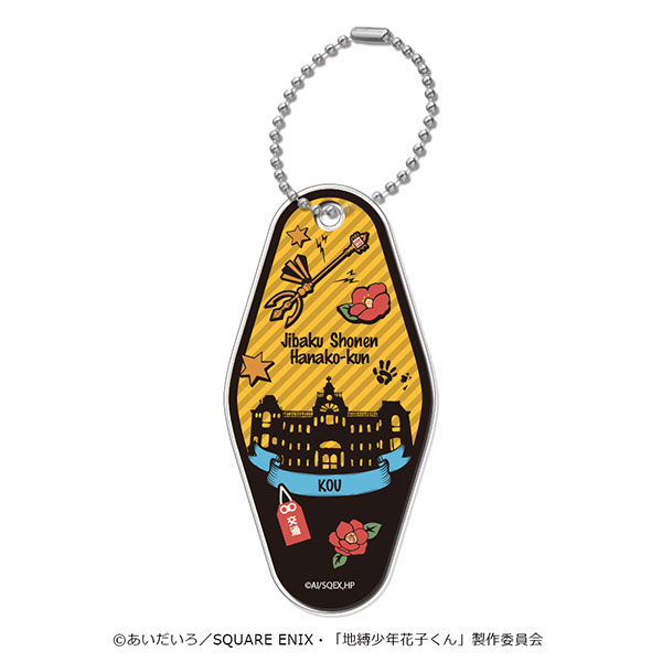 地縛少年花子くん モーテルキーホルダー 03 源光[カナリア]《在庫切れ》