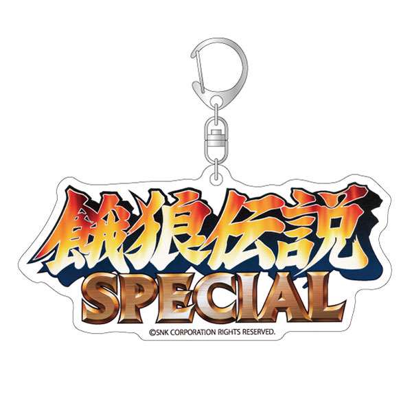 タイトルロゴアクリルキーホルダー 餓狼伝説SPECIAL[SNK