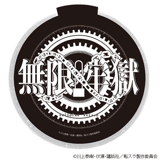 転生したらスライムだった件 光るデザインコースター 08 無限