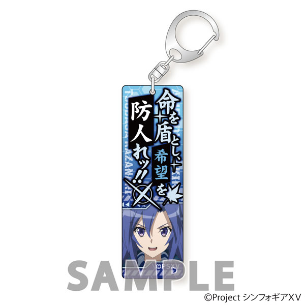 戦姫絶唱シンフォギアXV スティックアクリルキーホルダー セリフVer