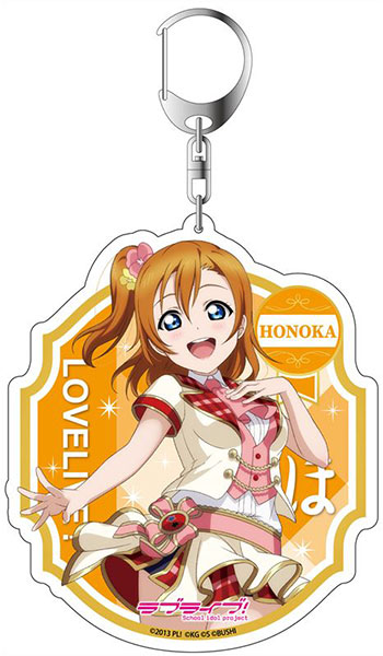 ラブライブ スクフェスall Stars デカキーホルダー 高坂穂乃果 Vol 3 コンテンツシード 在庫切れ ラブライブ スクフェスall Stars デカキーホルダー 高坂穂乃果 Vol 3 コンテンツシード 在庫切れ