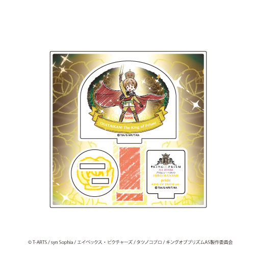 KING OF PRISM アクリルスタンド 速水ヒロ アクスタ イースター KING