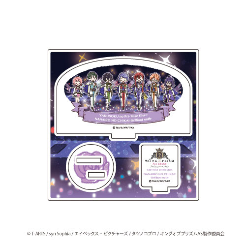 アクリルフィギュアプレート「KING OF PRISM ALL STARS -プリズムショー☆ベストテン-」02/SePTENTRION(グラフアート)[A3]《在庫切れ》