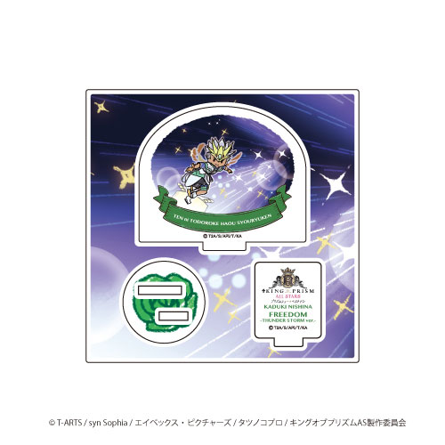 アクリルフィギュアプレート「KING OF PRISM ALL STARS -プリズムショー☆ベストテン-」05/仁科カヅキ(グラフアート)[A3]《在庫切れ》