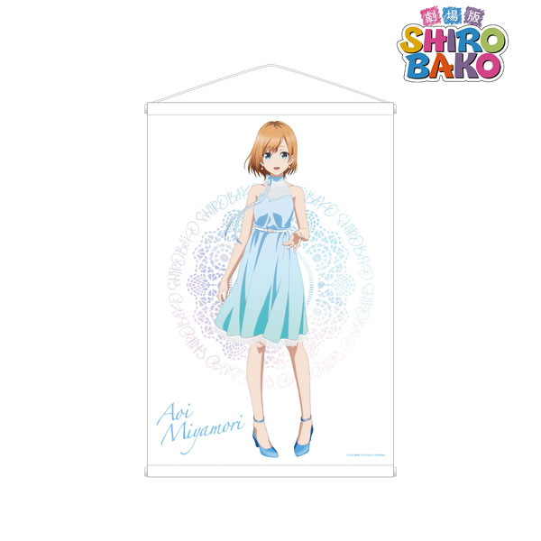 劇場版「SHIROBAKO」 宮森あおい タペストリー