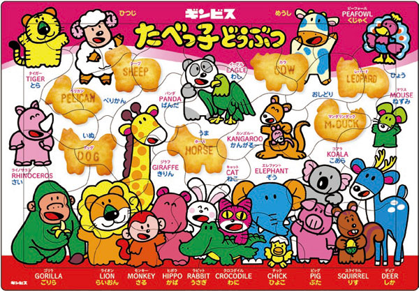 ピクチュアパズル たべっ子どうぶつ 32ピース(25-005)[アポロ社]《在庫切れ》