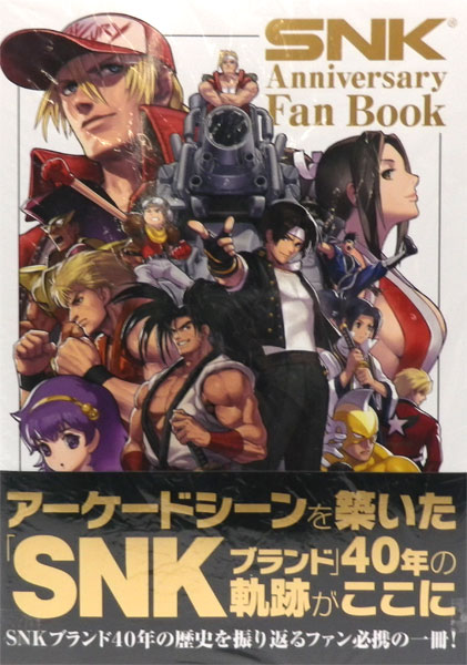 SNK Anniversary Fan Book (書籍)-amiami.jp-あみあみオンライン本店-