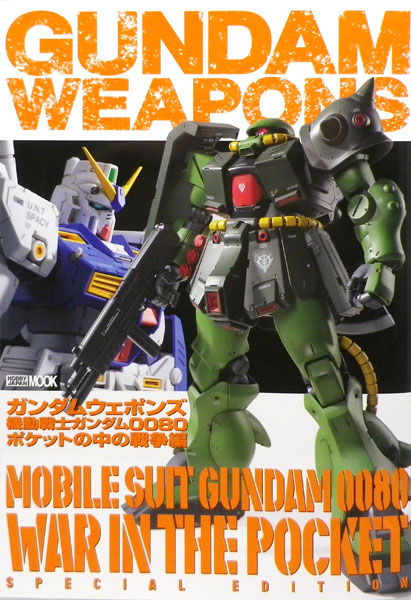 RE/100 機動戦士ガンダム0080 ポケットの中の戦争 ザクII改 1