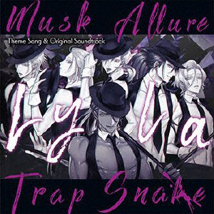 Cd 蛇香のライラ Allure Of Musk 主題歌 サウンドトラック ターゲット盤 フロンティアワークス 在庫切れ