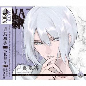 CD 「VAZZROCK」bi-colorシリーズ2ndシーズン(3)「吉良凰香-pearl