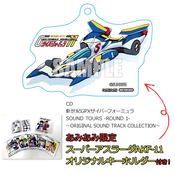 新世紀GPXサイバーフォーミュラ SOUND TOURS ROUND 5 2023年激安 - CD