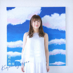 CD 安野希世乃 / 2ndシングル「晴れ模様」(TVアニメ『アルテ