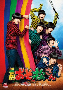 BD 喜劇「おそ松さん」 通常版 (Blu-ray Disc)[エイベックス]《在庫切れ》