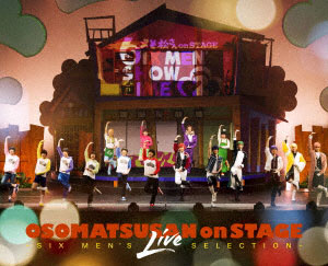 BD おそ松さん on STAGE ～SIX MEN’S LIVE SELECTION～ 特装版 (Blu-ray Disc)[エイベックス]《在庫切れ》