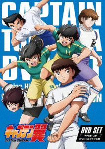 DVD キャプテン翼 DVD SET ～中学生編 上巻～ スペシャルプライス版[ワーナーエンターテイメント ジャパン]《在庫切れ》