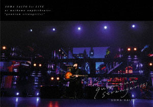 DVD 斉藤壮馬 1st Live “quantum stranger(s)” 通常盤[SACRA MUSIC]《在庫切れ》