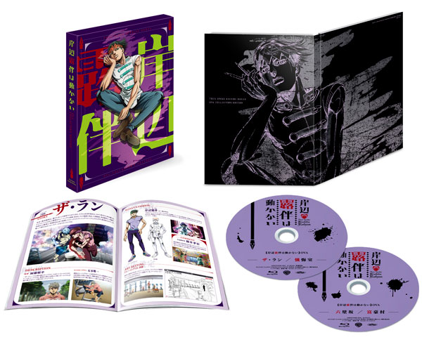 BD 「岸辺露伴は動かない」OVA 〈コレクターズエディション〉 (Blu-ray Disc)[ワーナーブラザースジャパン]《在庫切れ》