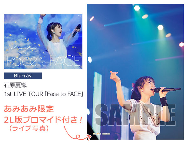 【あみあみ限定特典】BD 石原夏織 1st LIVE TOUR「Face to FACE」 (Blu-ray Disc)[ポニーキャニオン]《在庫切れ》