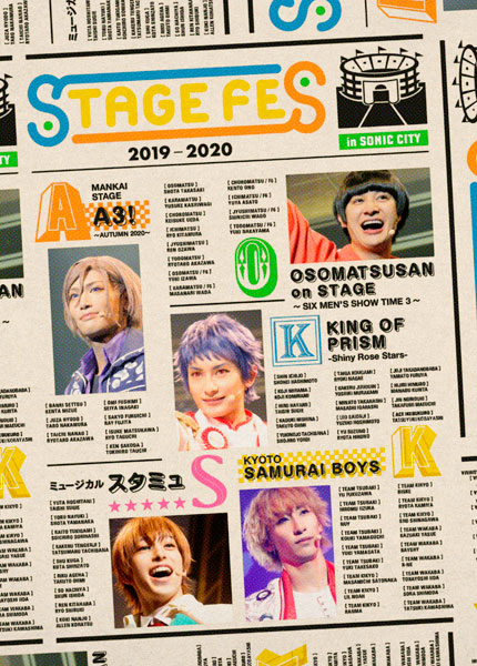 DVD STAGE FES 2019[エイベックス]《在庫切れ》