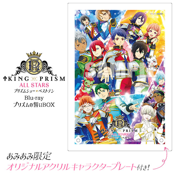 全日本送料無料 Blu Ray King 寺島惇太 プリズムの誓いbox プリズムショー ベストテン Stars All Prism Of 日本 Labelians Fr