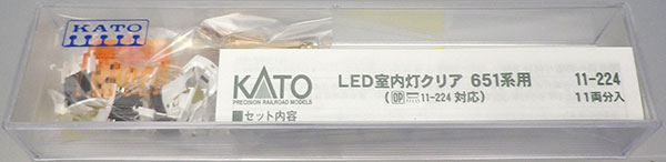 11-224 LED室内灯クリア 651系用 11両分入[KATO]