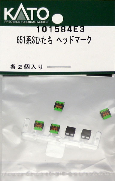 101584E3 651系Sひたち ヘッドマーク[ホビーセンターカトー]《在庫切れ》