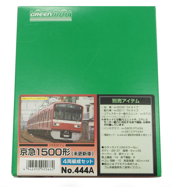 444A 京急1500形(未更新車)4両編成セット 未塗装エコノミーキット[グリーンマックス]