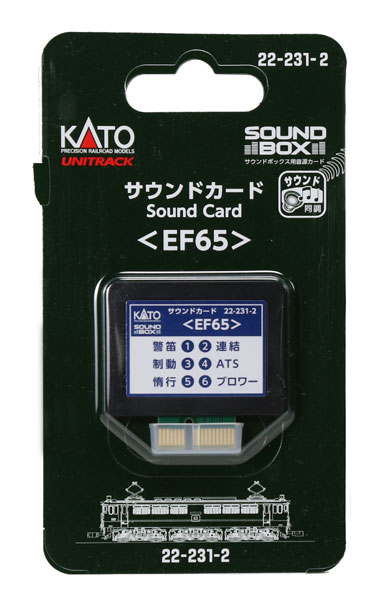 22-231-2 サウンドカード〈EF65〉[KATO]