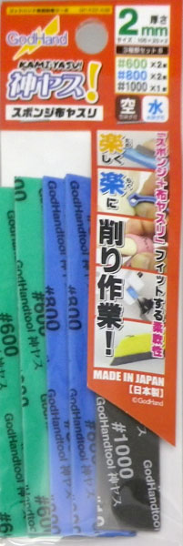 GH-KS2-A3B 神ヤス！ 2mm厚 3種類セットB[ゴッドハンド]《発売済・在庫品》