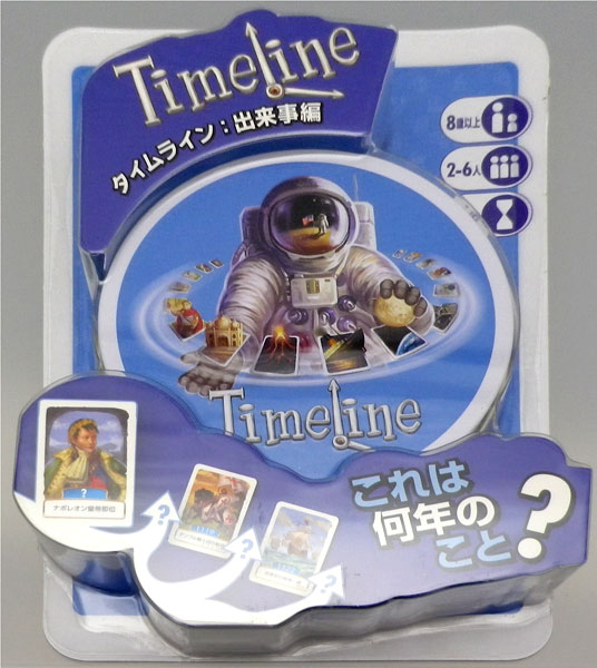 カードゲーム タイムライン：出来事[ホビージャパン]《在庫切れ》
