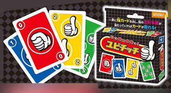 カードゲーム ユビチッチ[ビバリー]《在庫切れ》