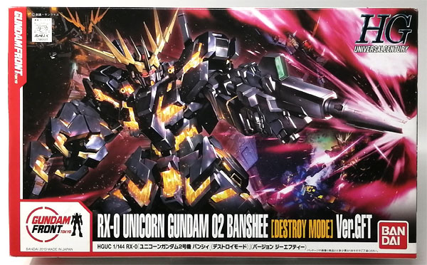 【送料込み】機動戦士ガンダムユニコーン(ビスティ) Pフィーバー 機動戦士ガンダムユニコーン（ビスティ／SANKYO