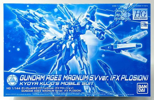 HG 1/144 ガンダムAGEIIマグナムSVver.(FXプロージョン) プラモデル 