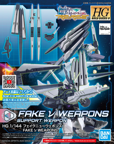 【中古】HGBD：R 1/144 フェイクニューウェポンズ プラモデル 『ガンダムビルドダイバーズRe：RISE』[BANDAI SPIRITS]