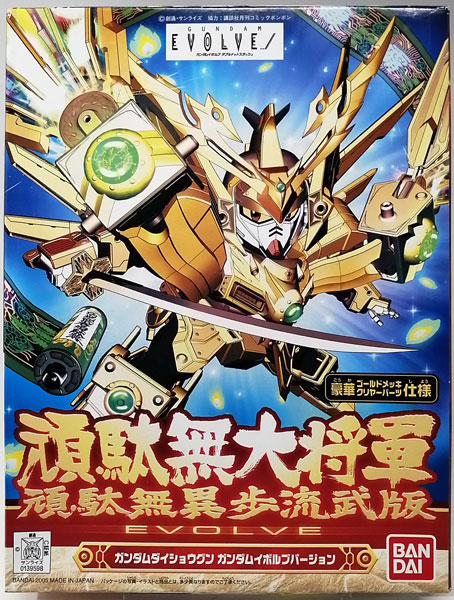 【中古】BB戦士 286 頑駄無大将軍 頑駄無異歩流武版 (ガンダムイボルブバージョン) プラモデル[バンダイ]